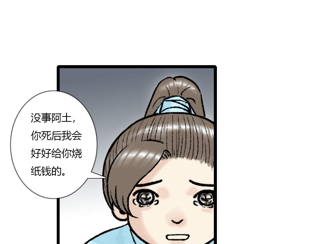 25话 长生花蜜(1/2)-第25话