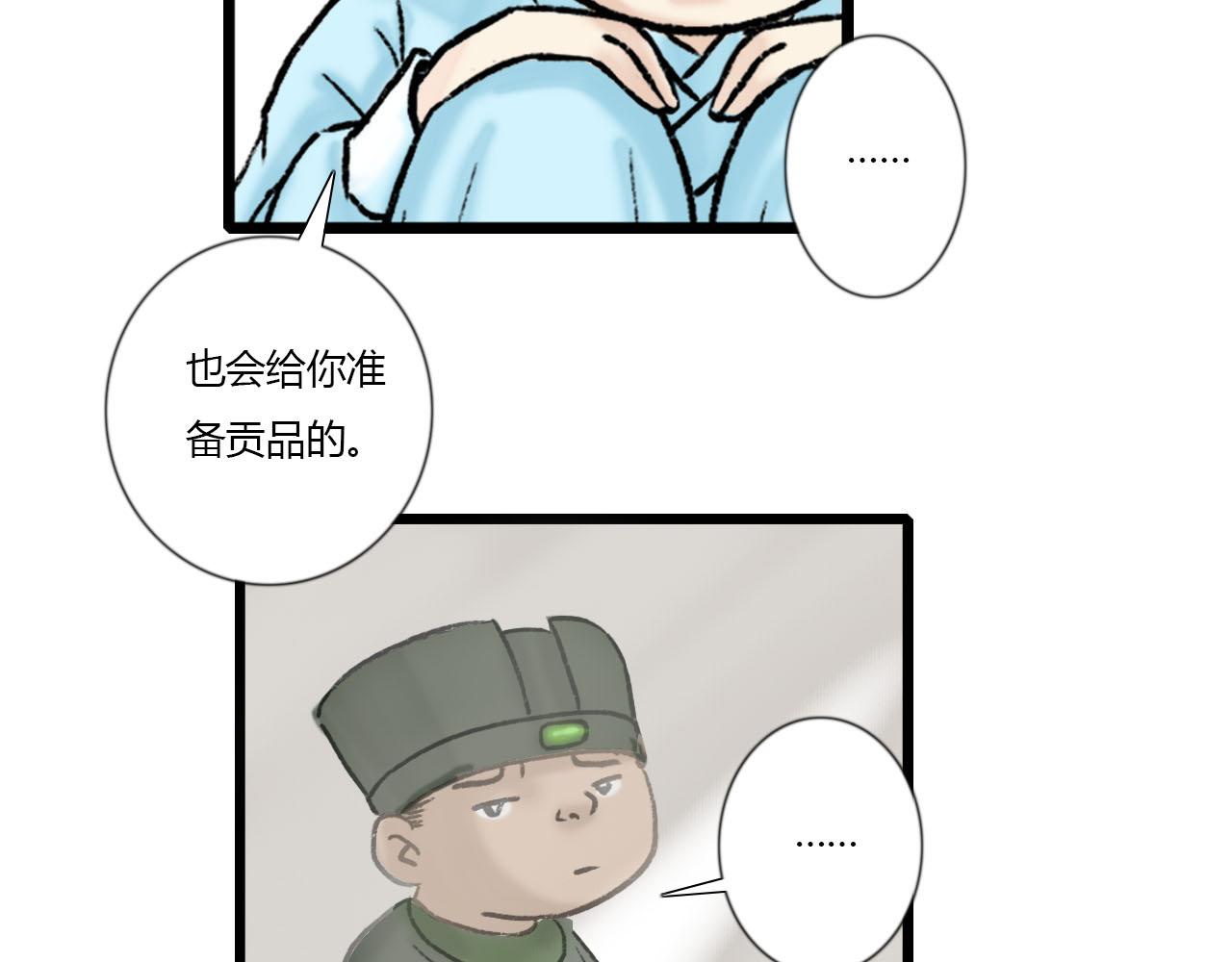 25话 长生花蜜14