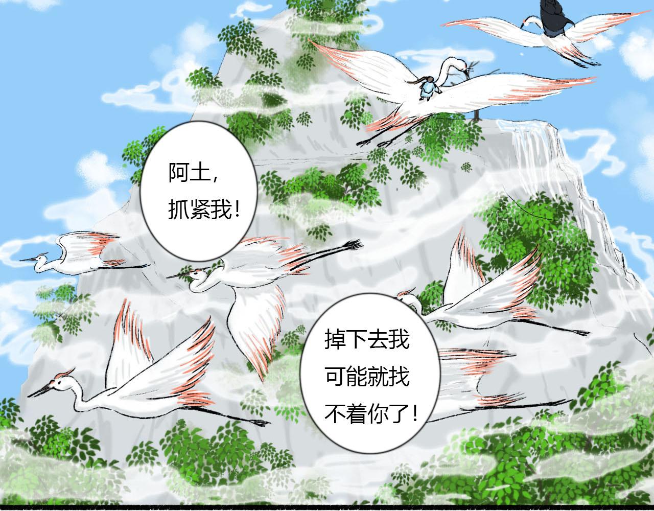 25话 长生花蜜(1/2)-第25话