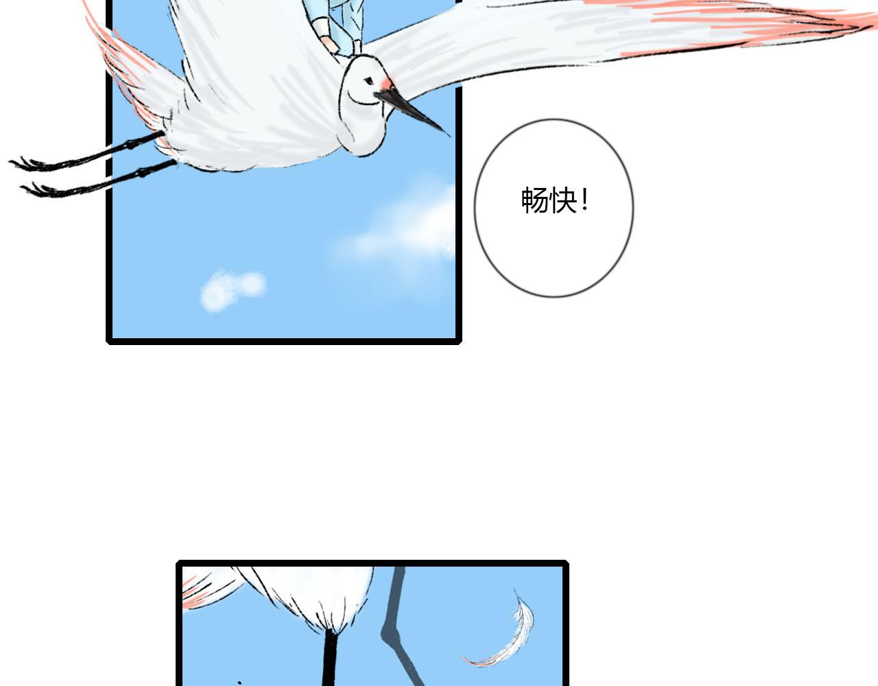 25话 长生花蜜(1/2)-第25话