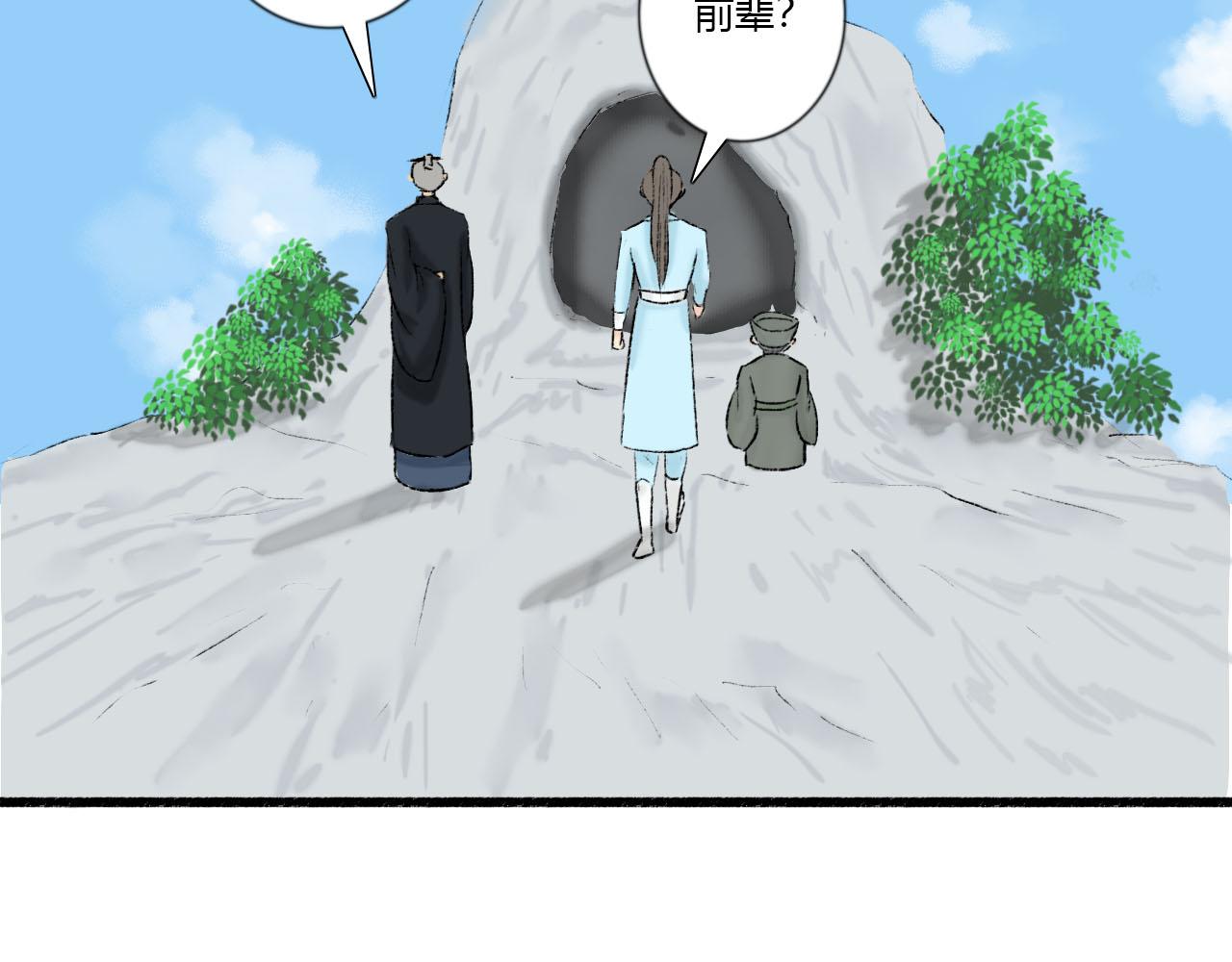 25话 长生花蜜(1/2)-第25话