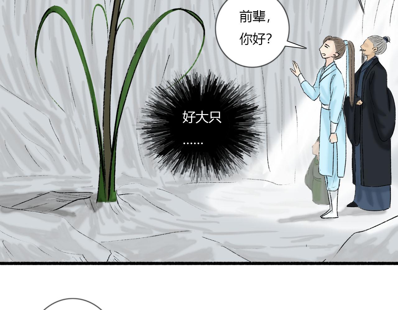 25话 长生花蜜(1/2)-第25话