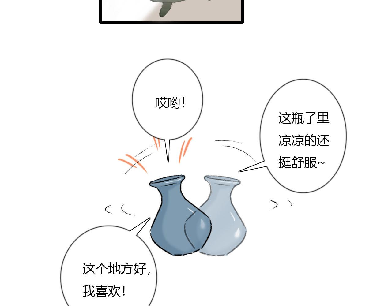 25话 长生花蜜(1/2)-第25话