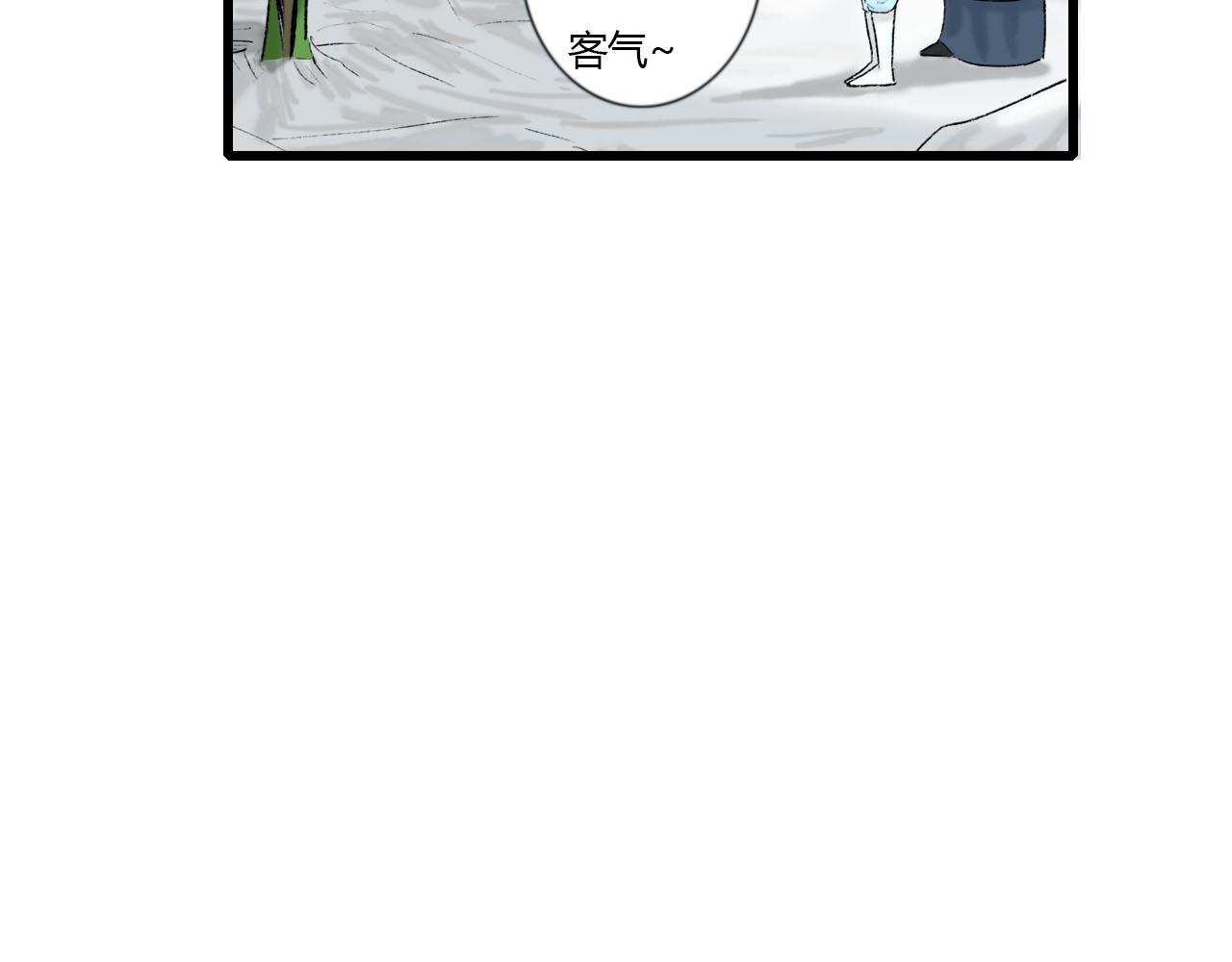 水中月 - 25話 長生花蜜(2/2) - 1