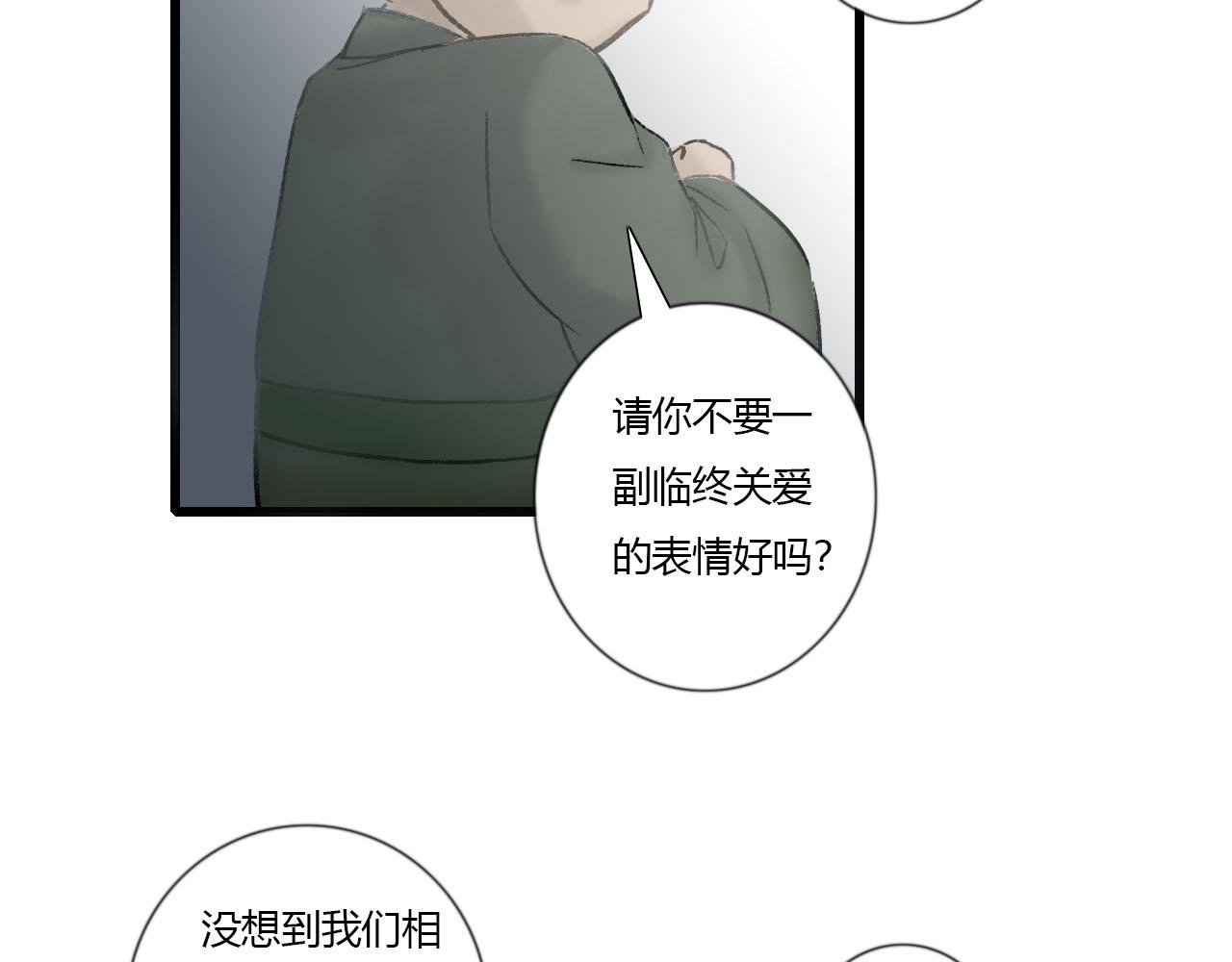 25话 长生花蜜(1/2)-第25话