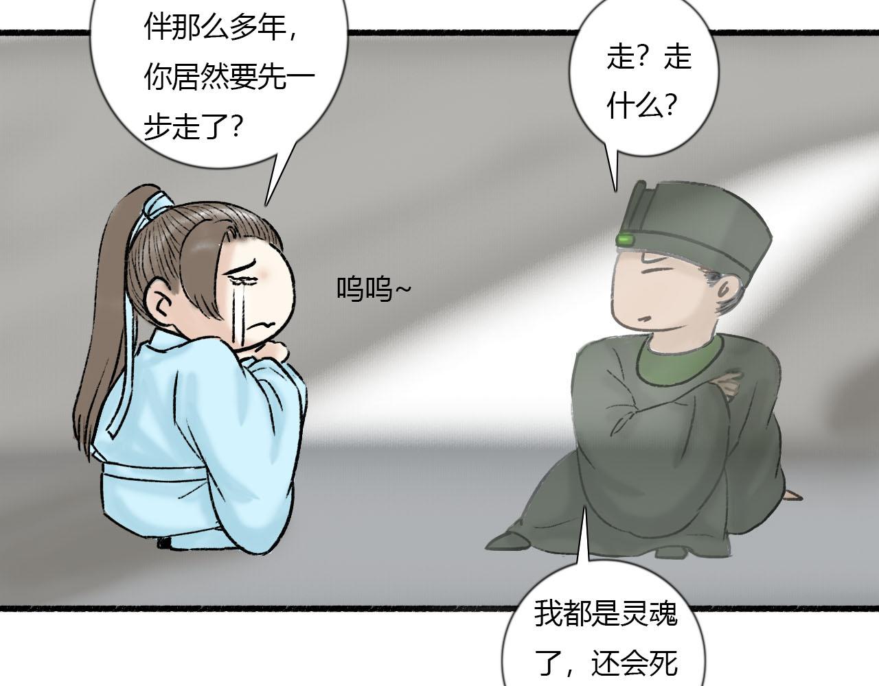 25话 长生花蜜(1/2)-第25话