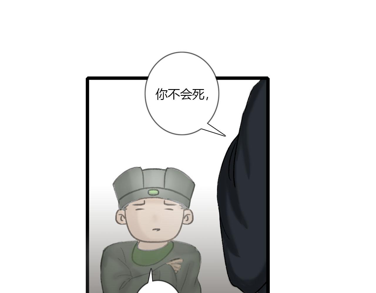 25话 长生花蜜(1/2)-第25话