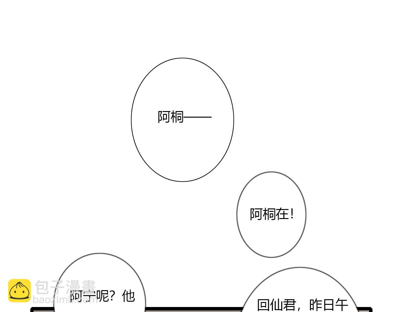 27话 相逢便是缘(1/2)-第27话