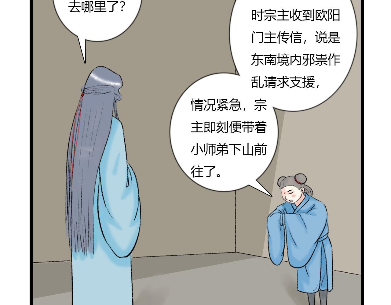 27话 相逢便是缘(1/2)-第27话