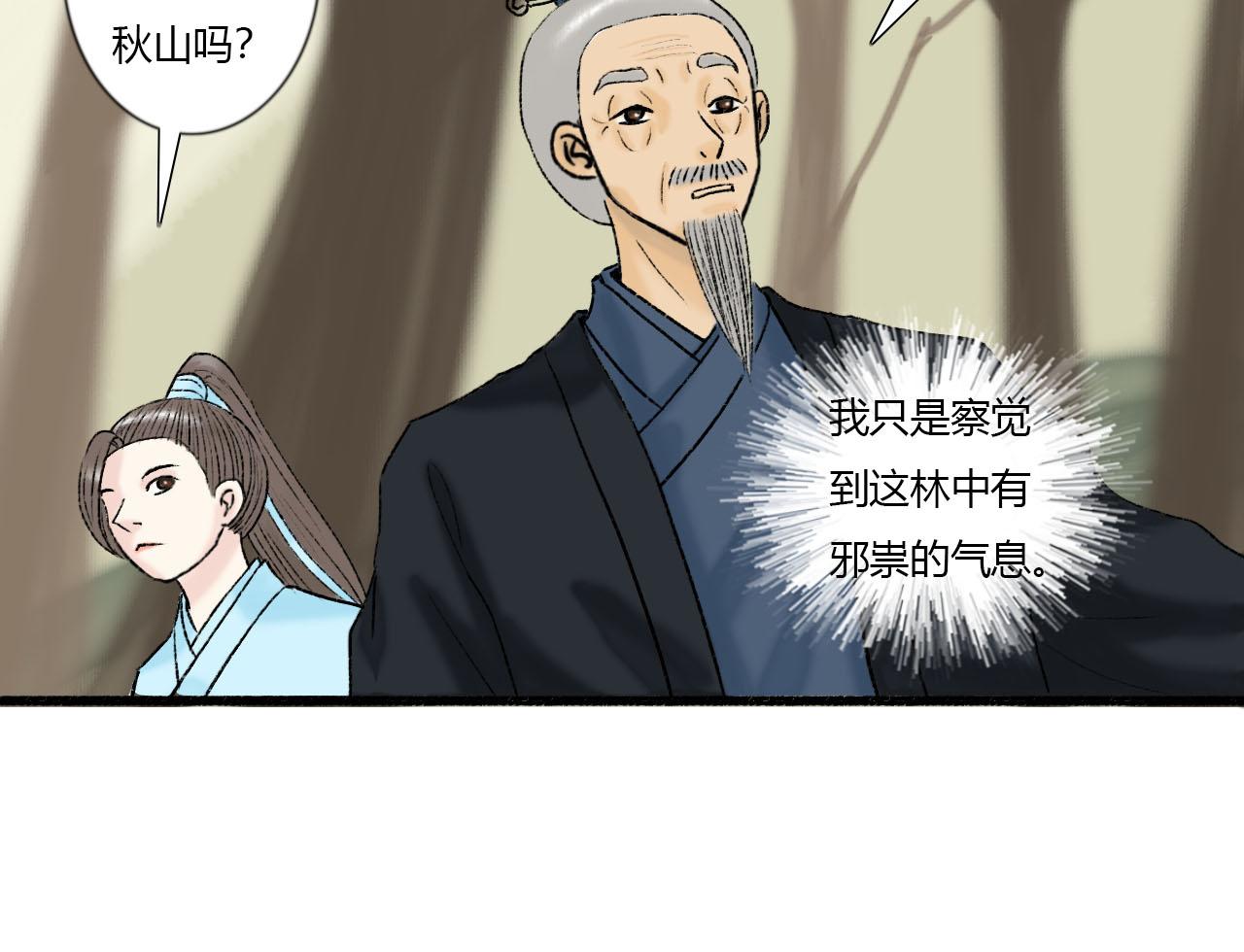 27话 相逢便是缘(1/2)-第27话