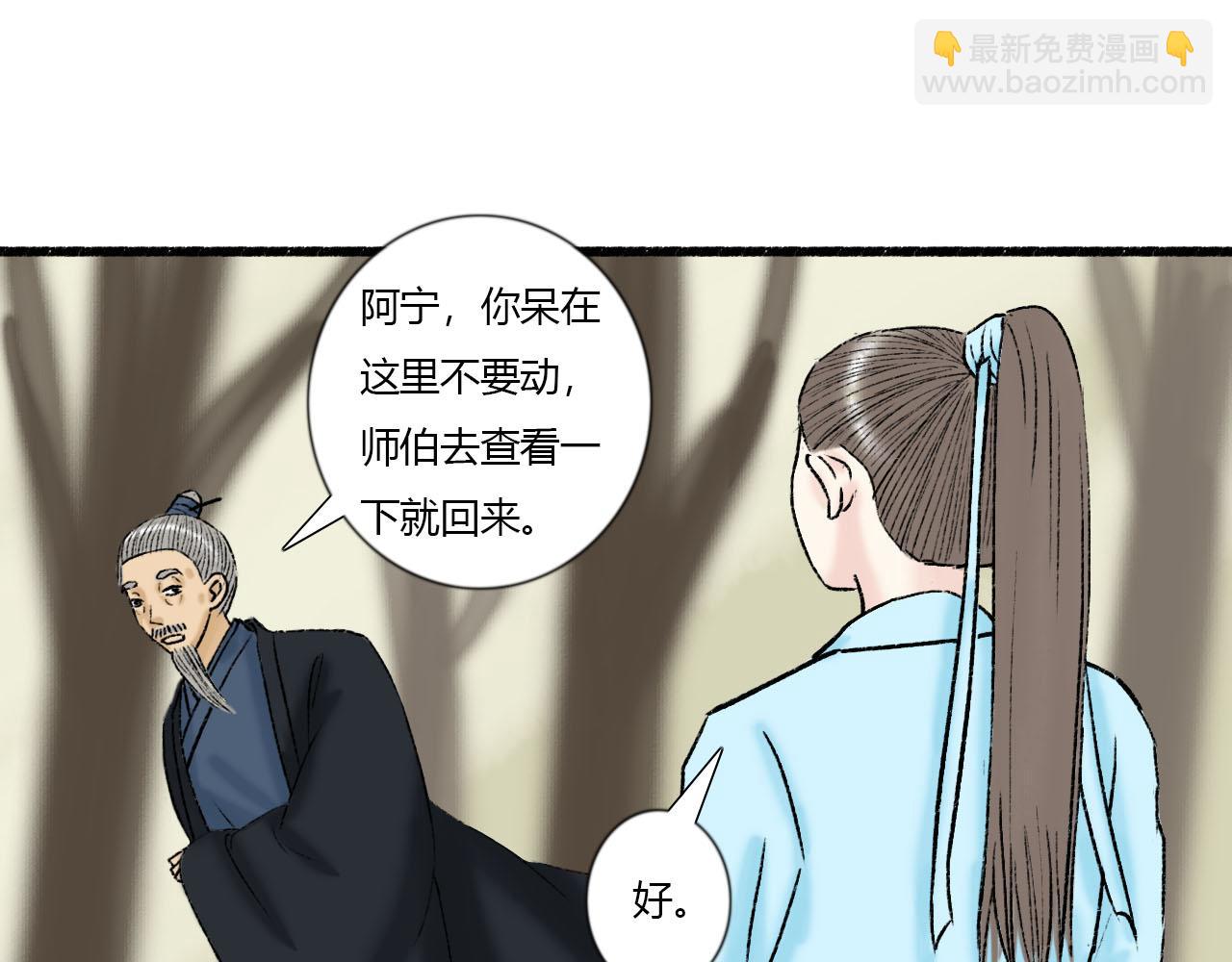 27话 相逢便是缘(1/2)-第27话