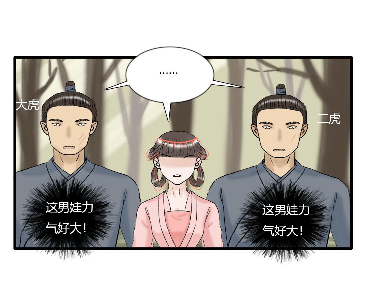 27话 相逢便是缘(1/2)-第27话