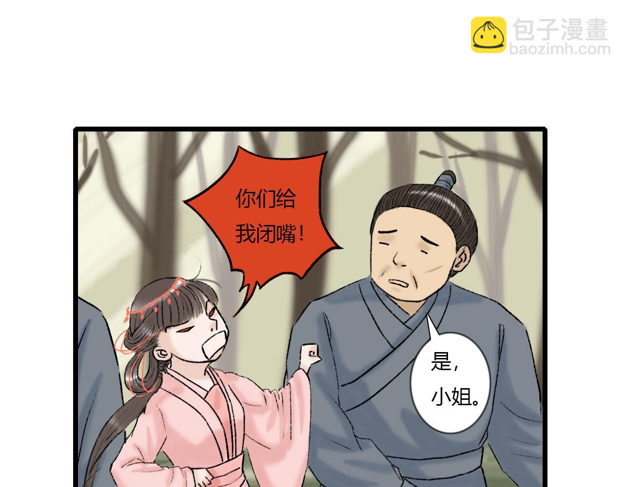 27话 相逢便是缘(1/2)-第27话