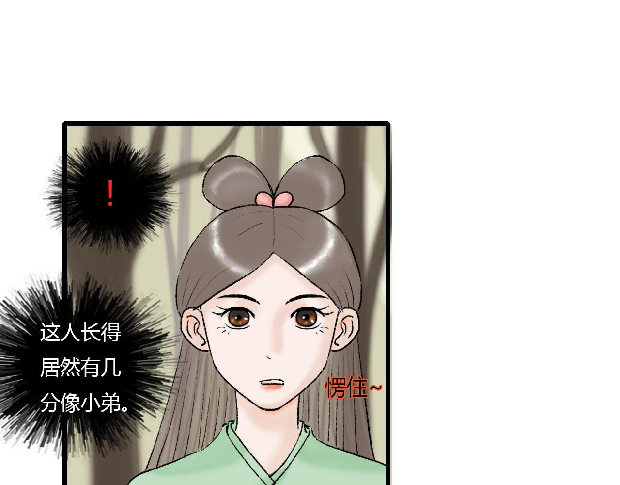 27话 相逢便是缘(1/2)-第27话