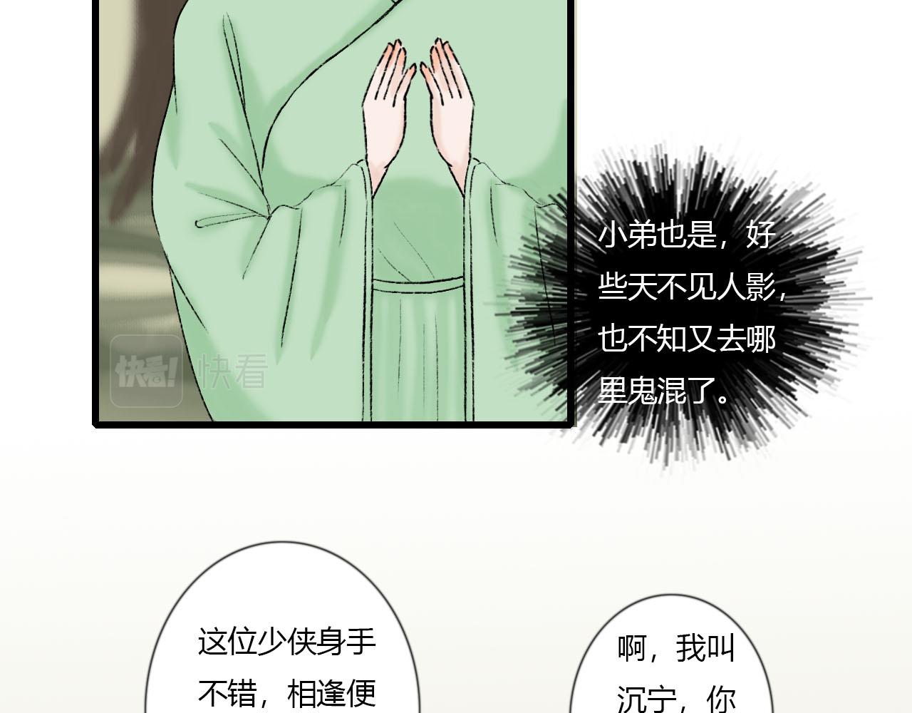 27话 相逢便是缘(1/2)-第27话