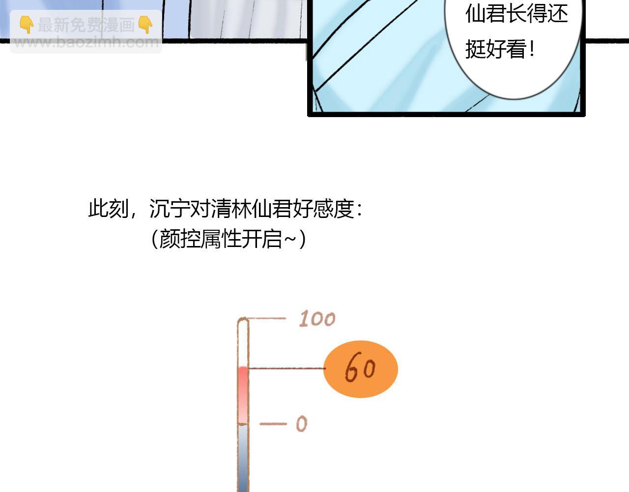 29话 这人怕不是有毛病(1/2)-第29话