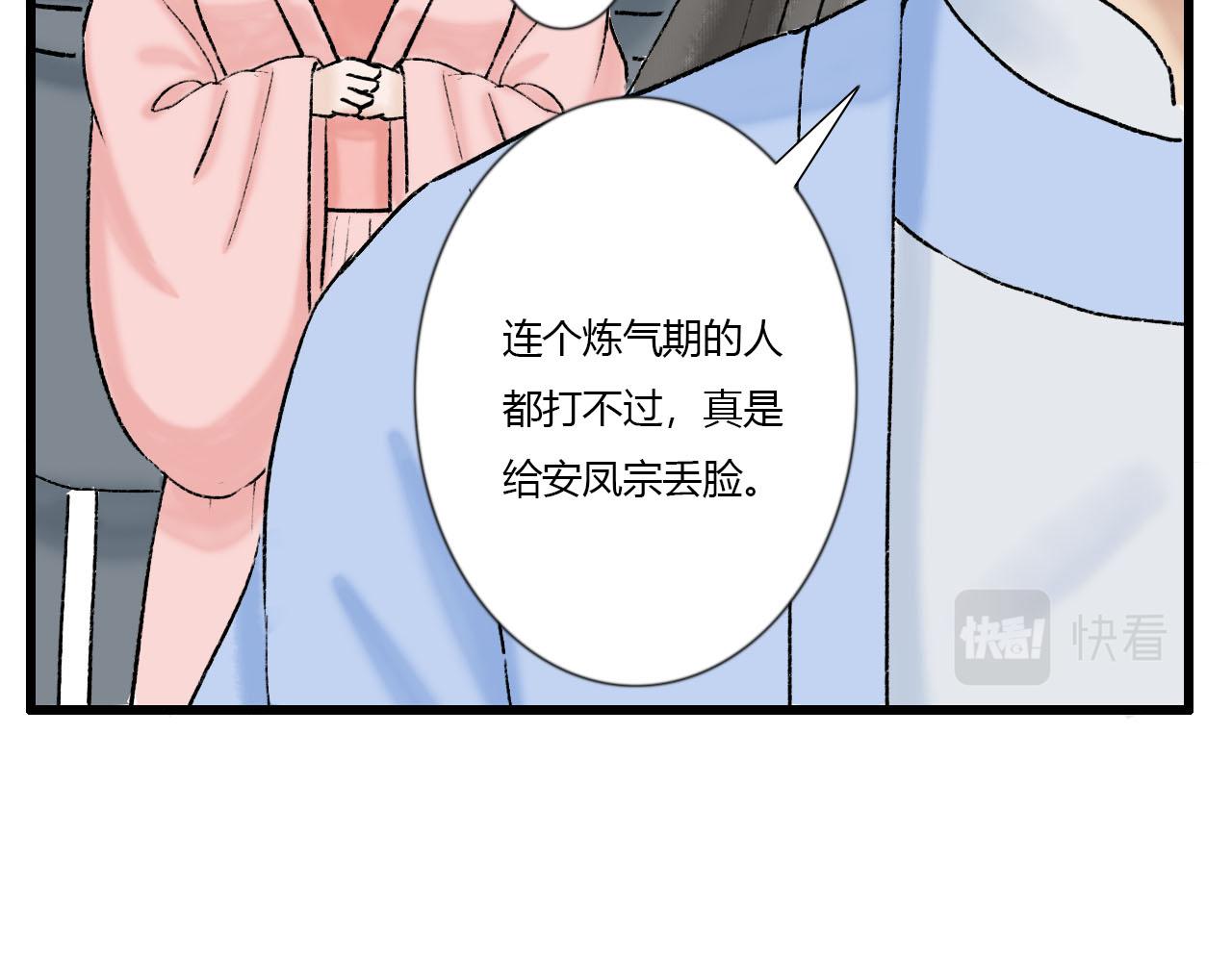 29话 这人怕不是有毛病(1/2)-第29话