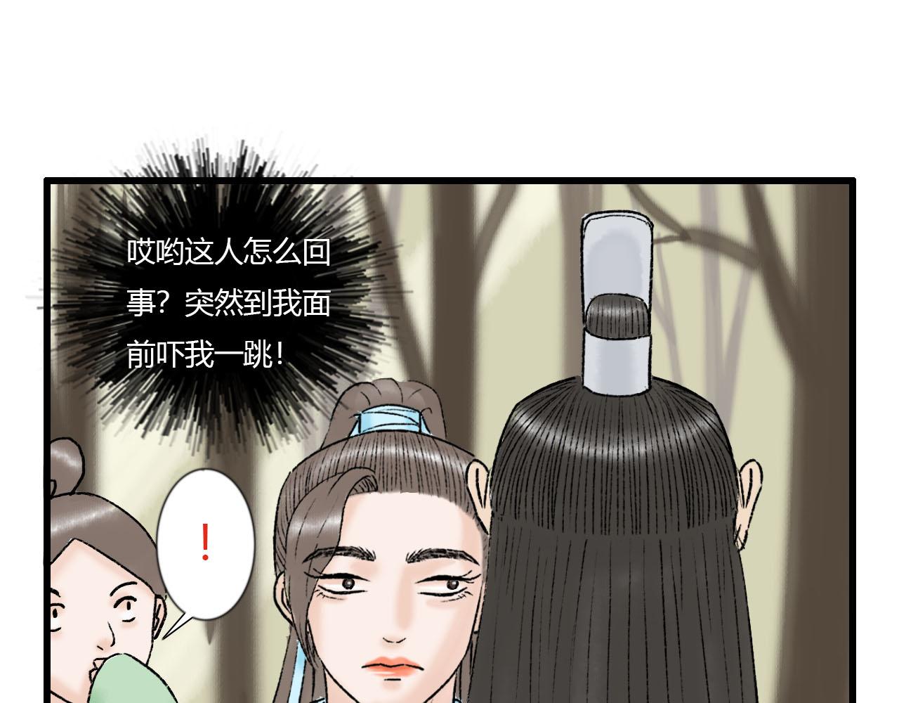 29话 这人怕不是有毛病(1/2)-第29话