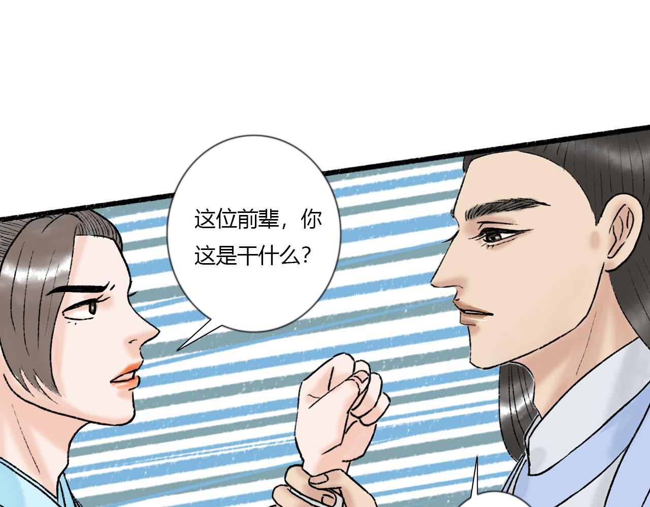 29话 这人怕不是有毛病(1/2)-第29话