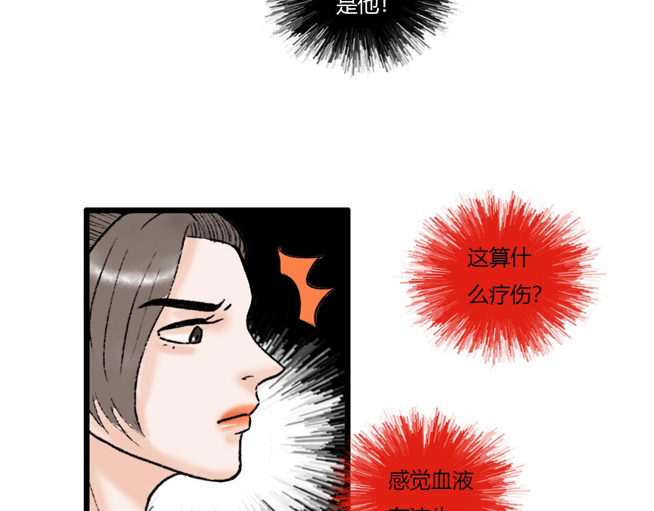 29话 这人怕不是有毛病(1/2)-第29话