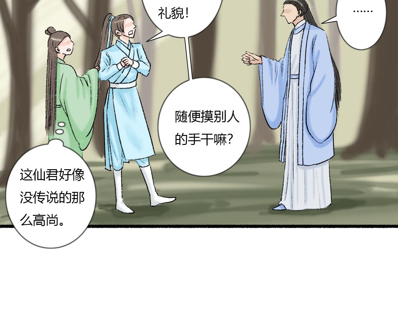 29话 这人怕不是有毛病(1/2)-第29话