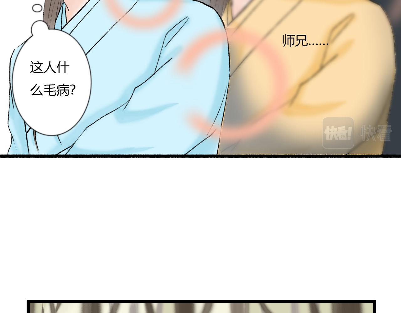 29话 这人怕不是有毛病(1/2)-第29话