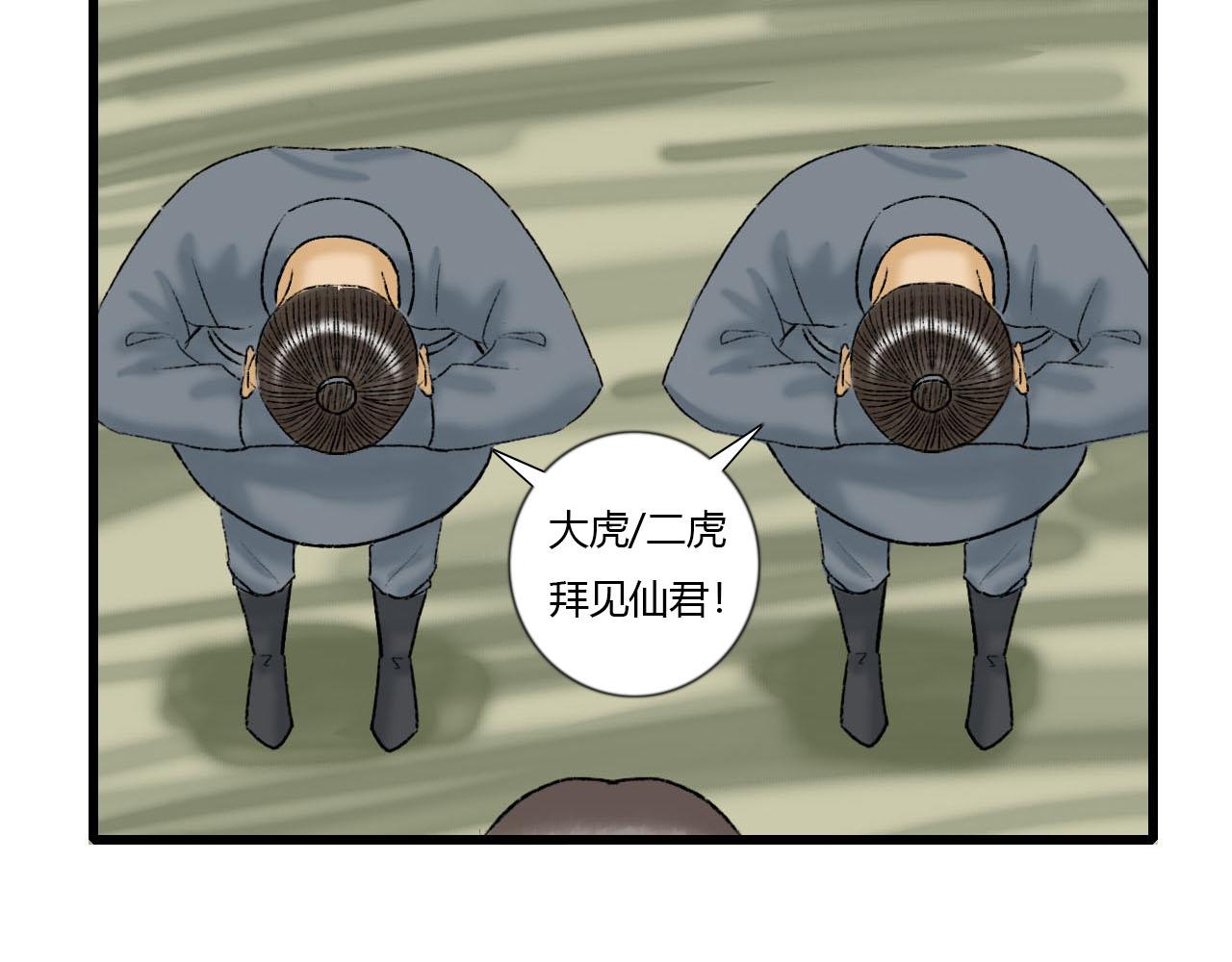 29话 这人怕不是有毛病(1/2)-第29话