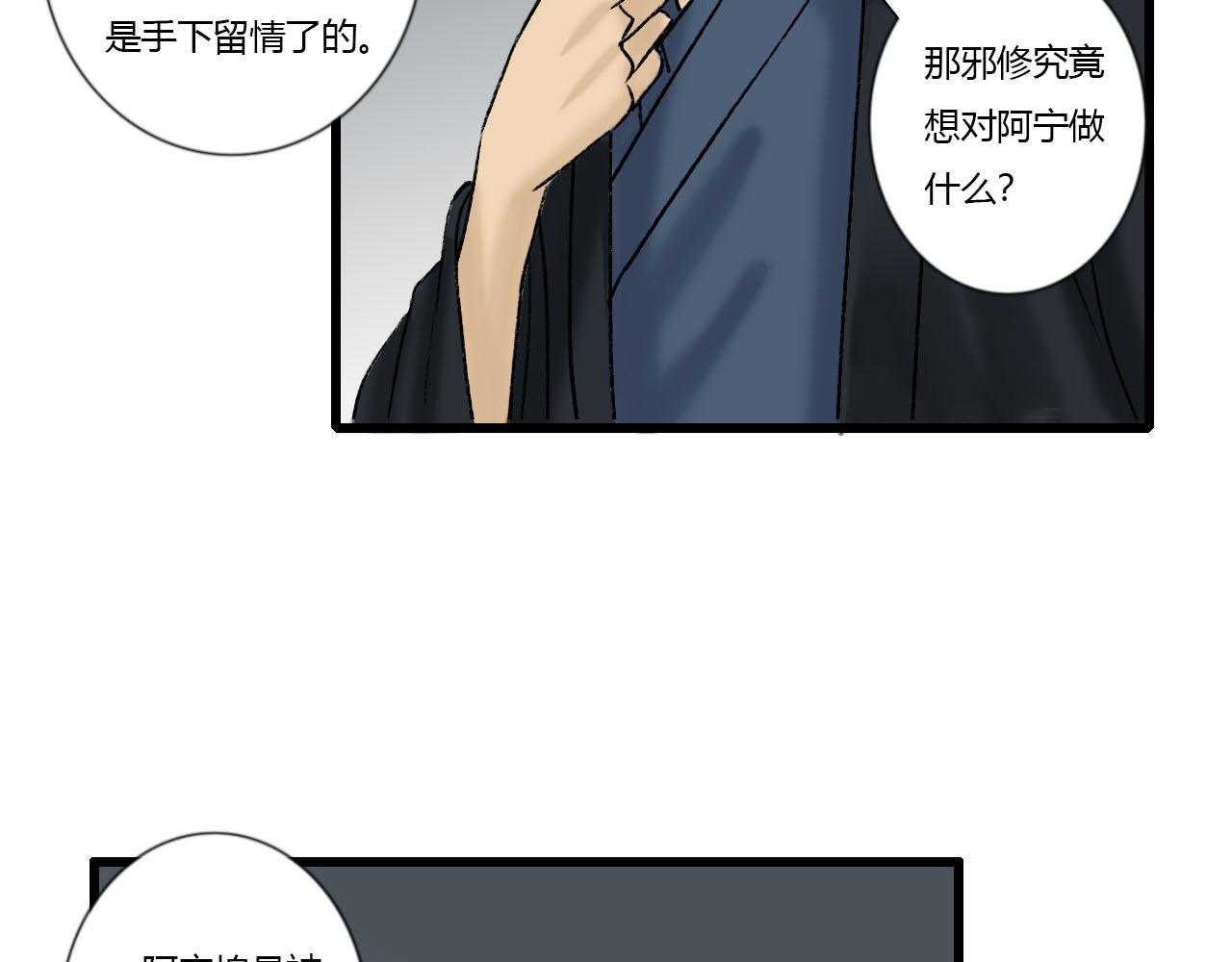 31话 有人觊觎我徒弟(1/2)-第31话