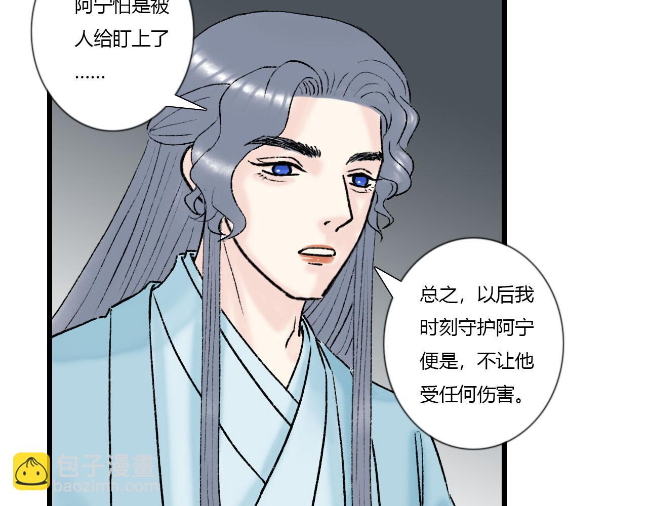 31话 有人觊觎我徒弟(1/2)-第31话