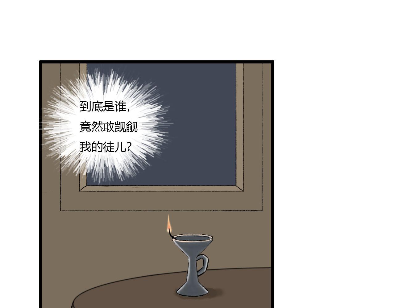 31话 有人觊觎我徒弟(1/2)-第31话