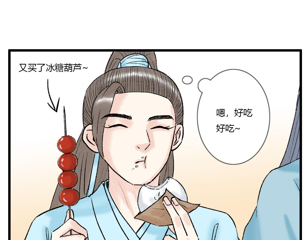 31话 有人觊觎我徒弟(1/2)-第31话