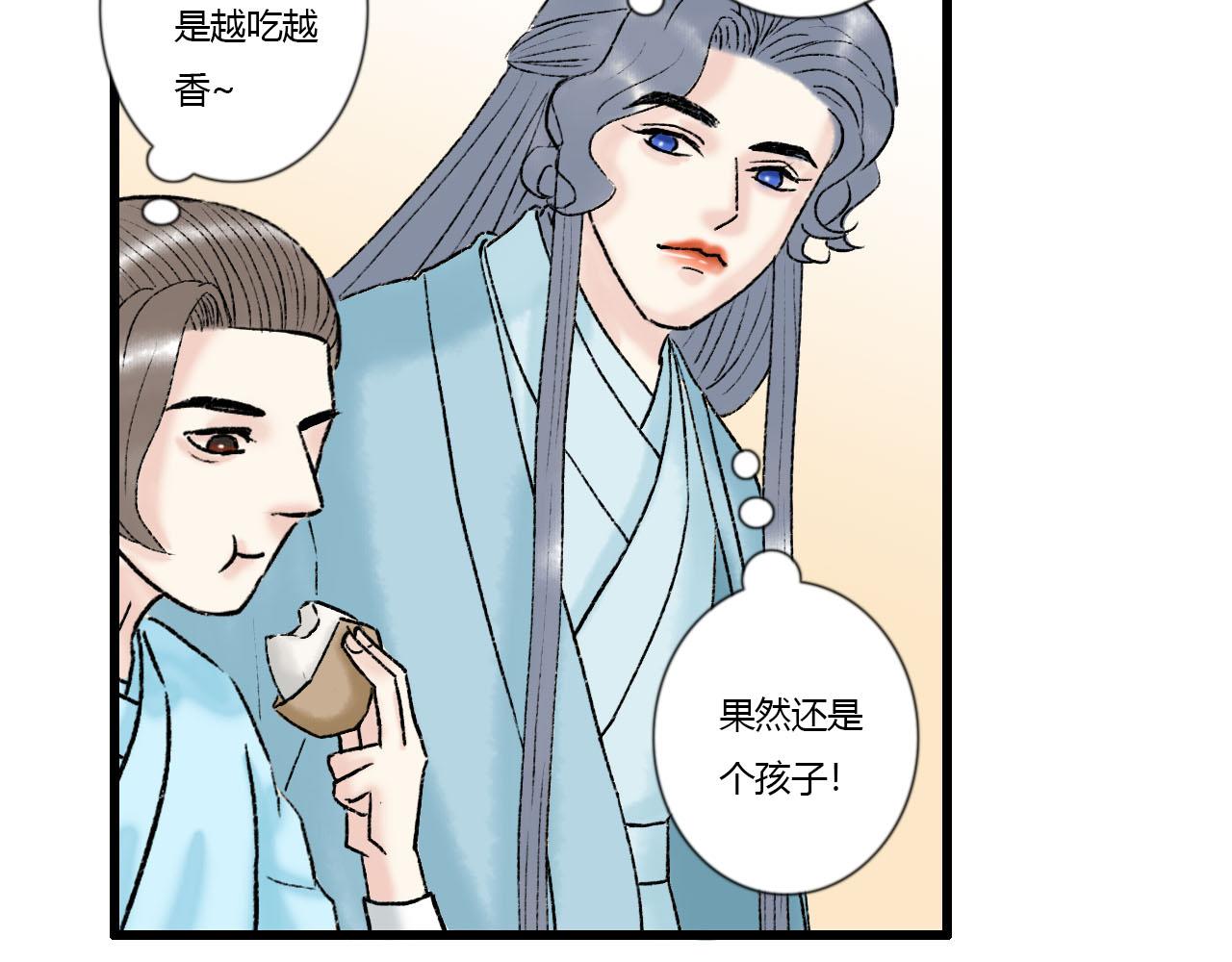 31话 有人觊觎我徒弟(1/2)-第31话