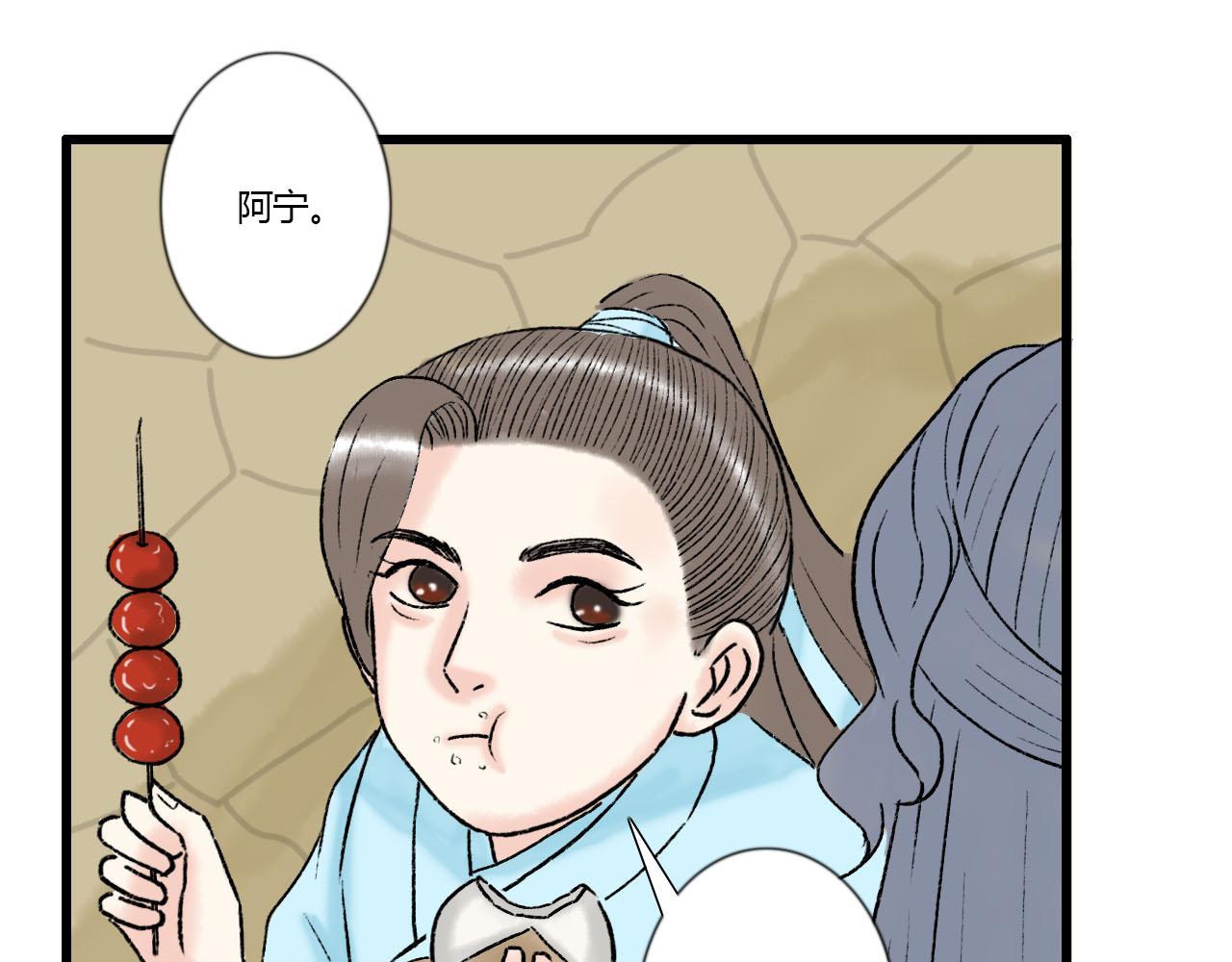 31话 有人觊觎我徒弟(1/2)-第31话