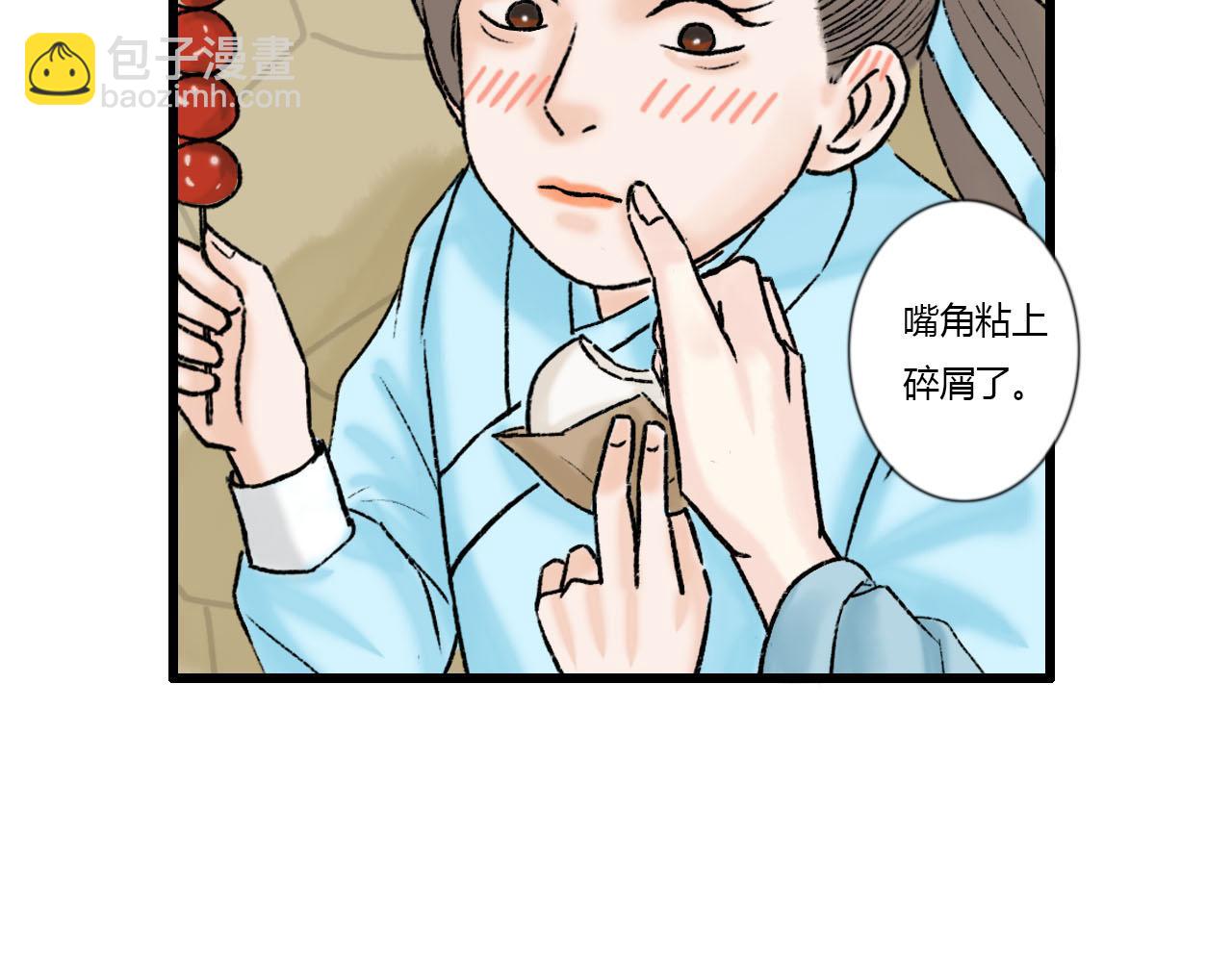 31话 有人觊觎我徒弟(1/2)-第31话