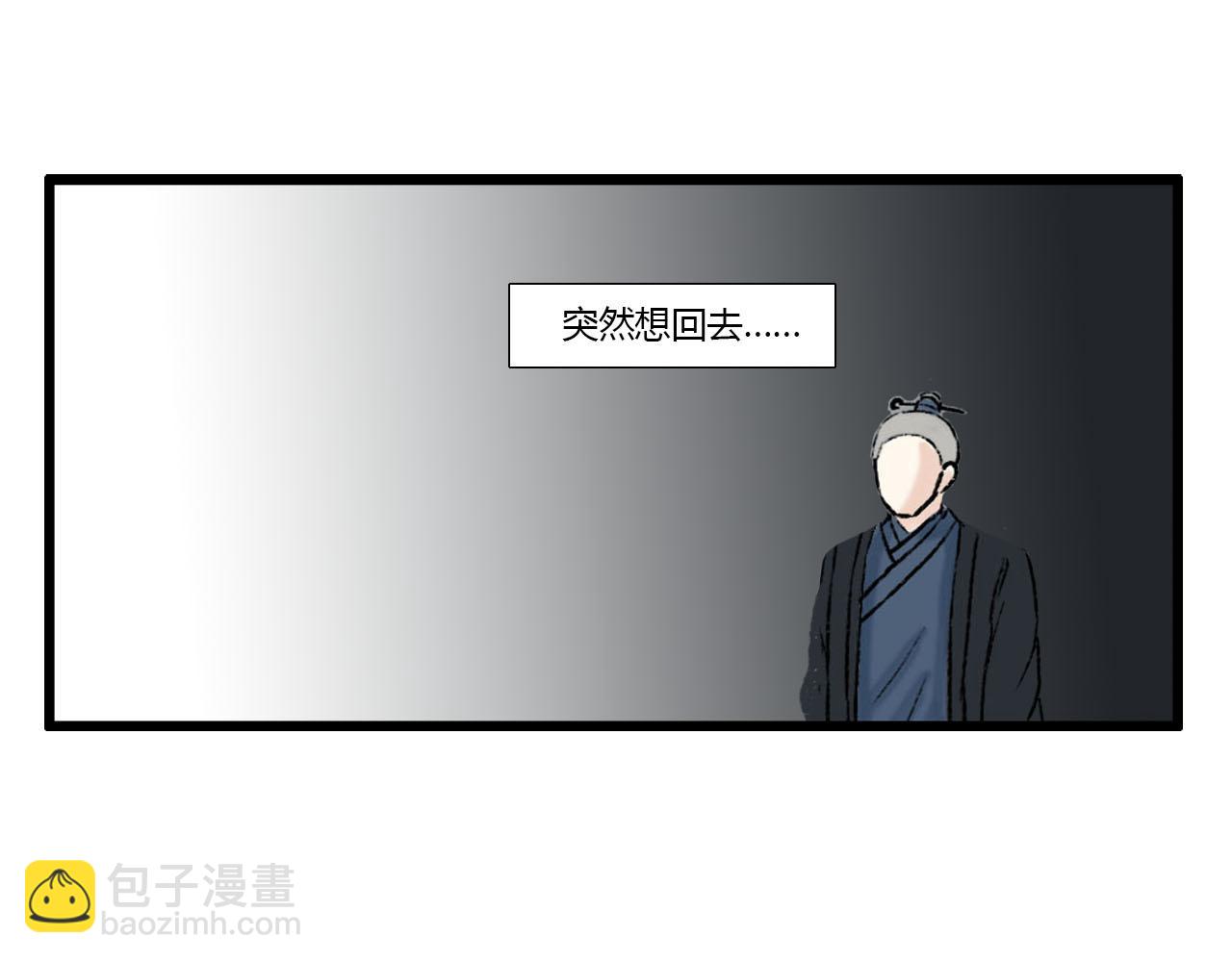 31话 有人觊觎我徒弟(1/2)-第31话