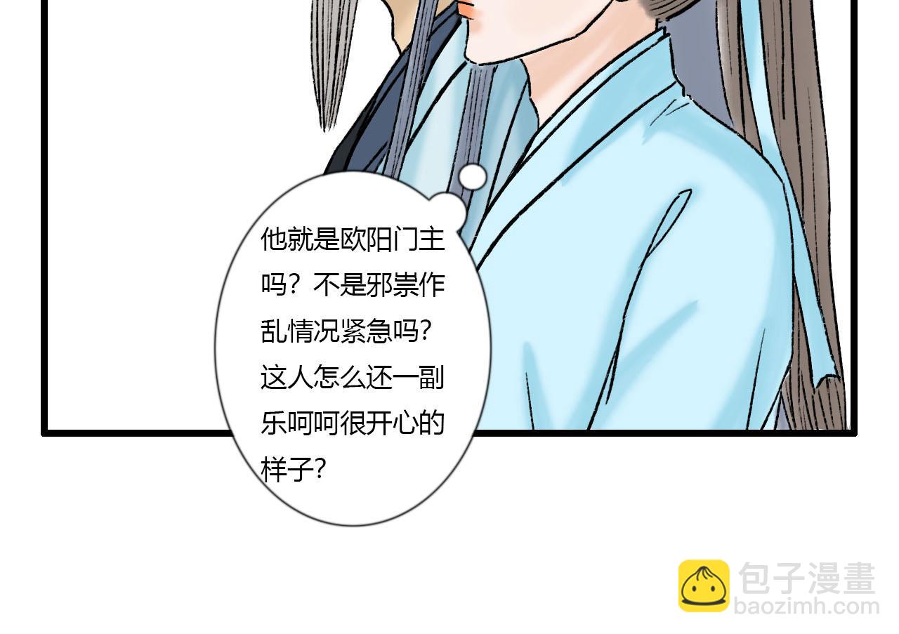 31话 有人觊觎我徒弟(1/2)-第31话