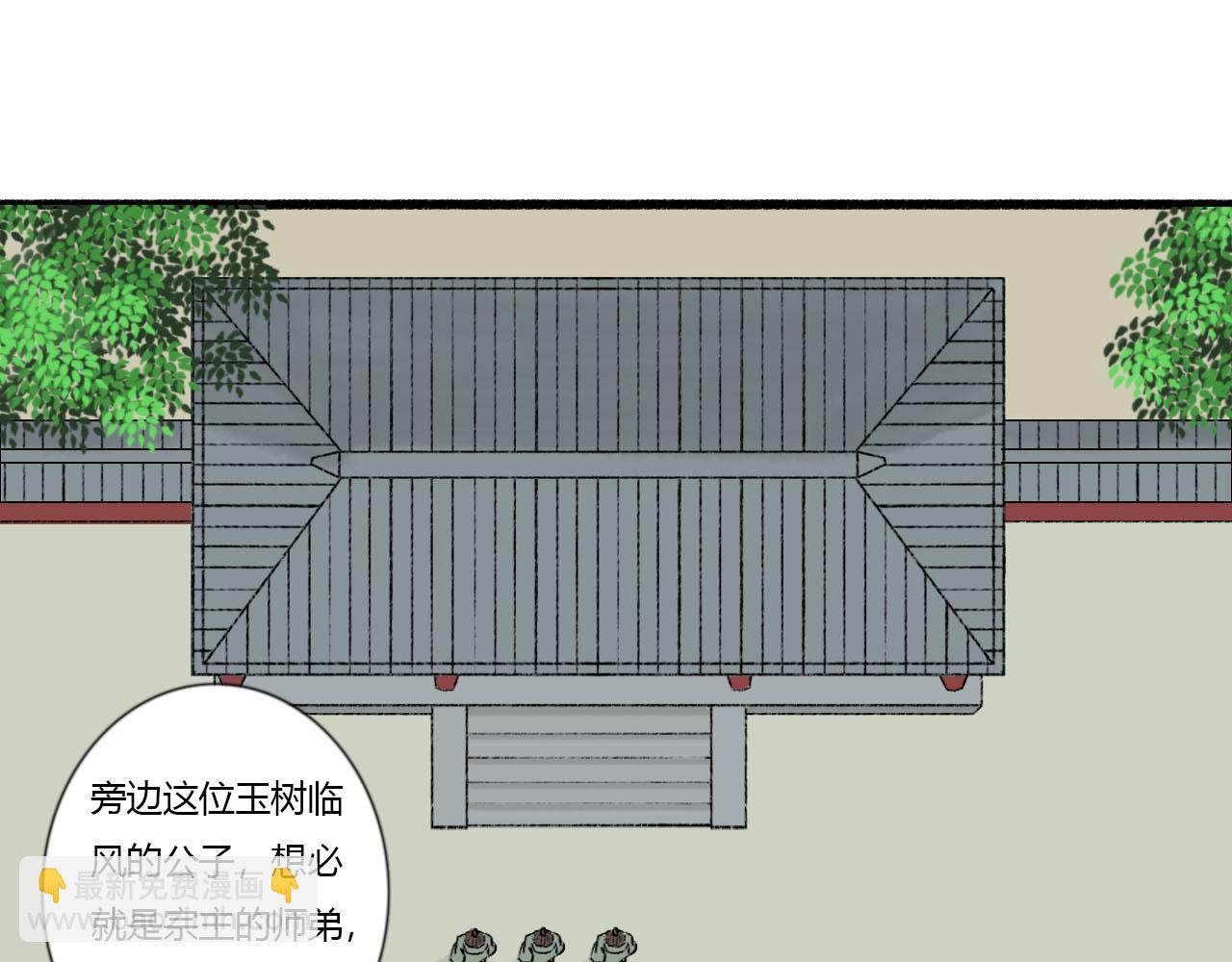 31话 有人觊觎我徒弟(1/2)-第31话