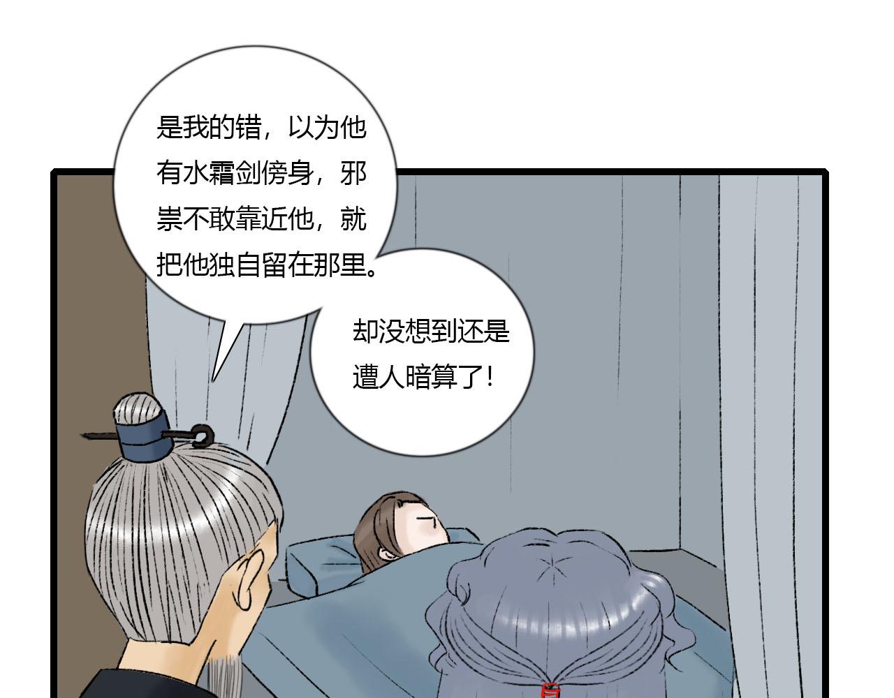 31话 有人觊觎我徒弟(1/2)-第31话