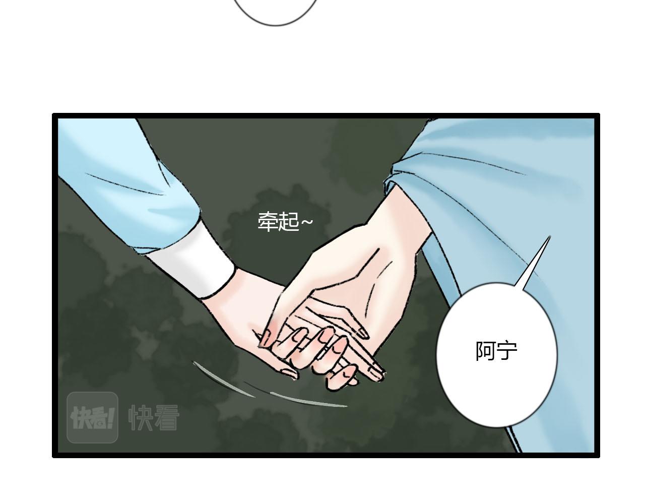 33话 夜访厌秋山-第33话