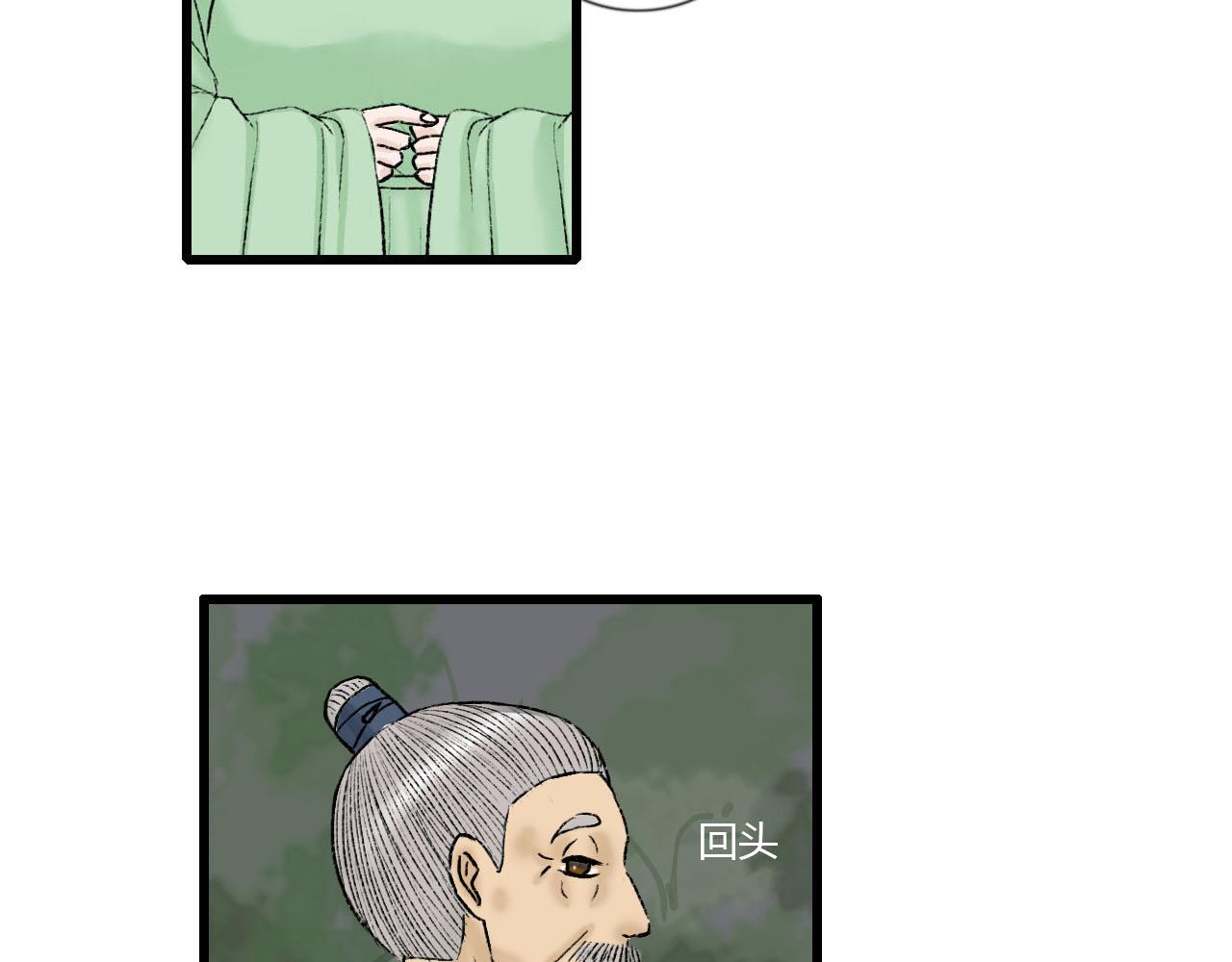 33话 夜访厌秋山-第33话