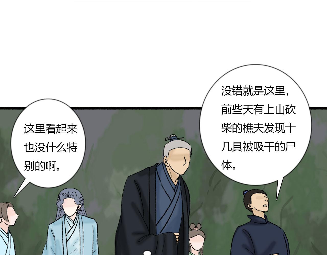 33话 夜访厌秋山-第33话