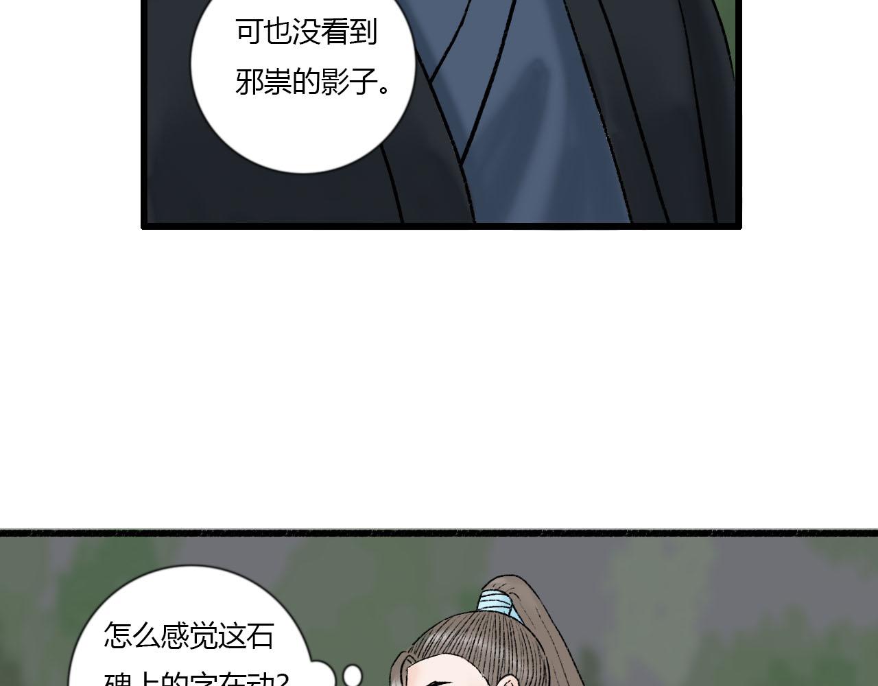 33话 夜访厌秋山-第33话