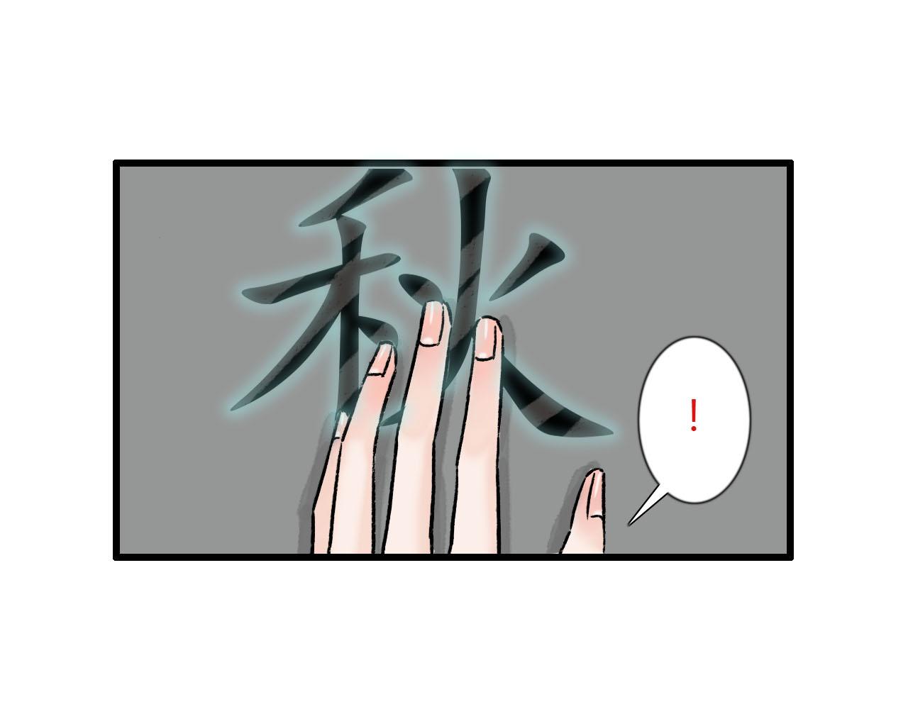 33话 夜访厌秋山-第33话