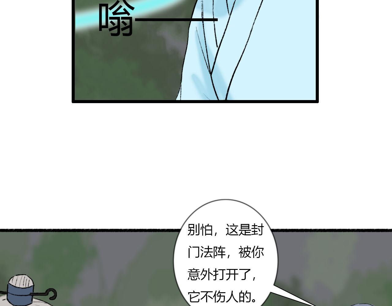 33话 夜访厌秋山-第33话