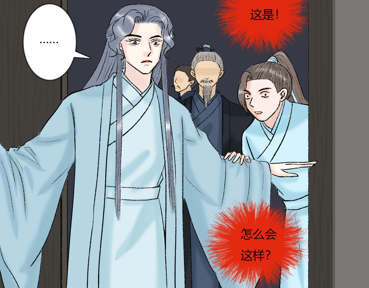 33话 夜访厌秋山-第33话