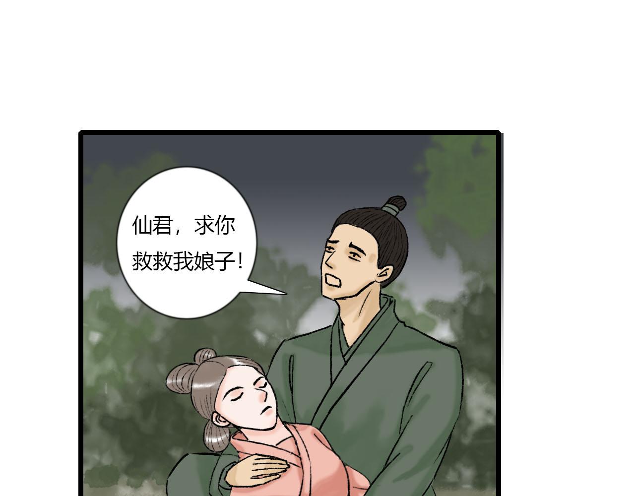 35话 阿宁的过往-第35话