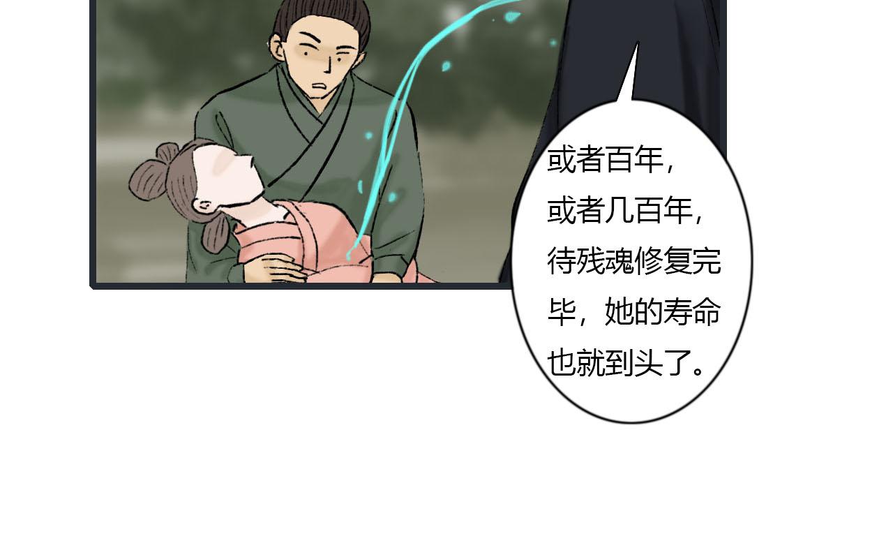 35话 阿宁的过往-第35话