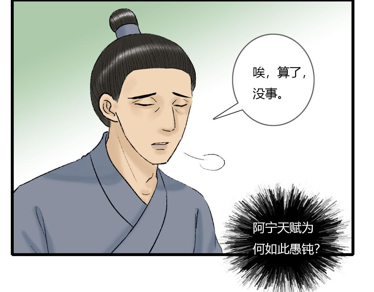 35话 阿宁的过往-第35话