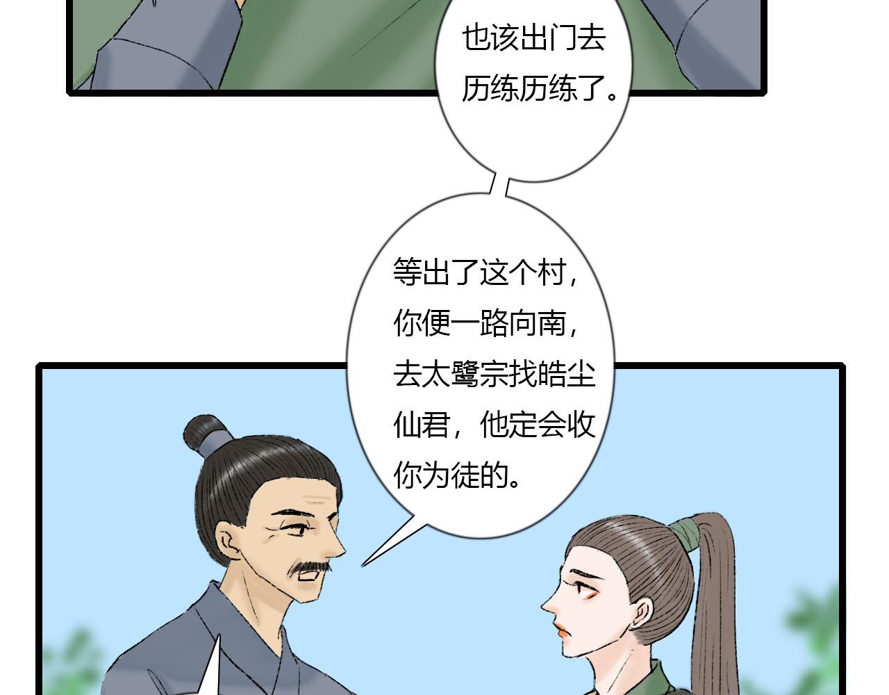 35话 阿宁的过往-第35话