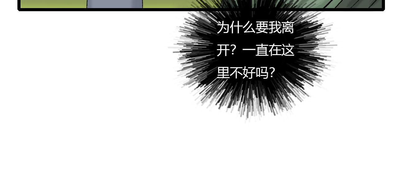 35话 阿宁的过往-第35话